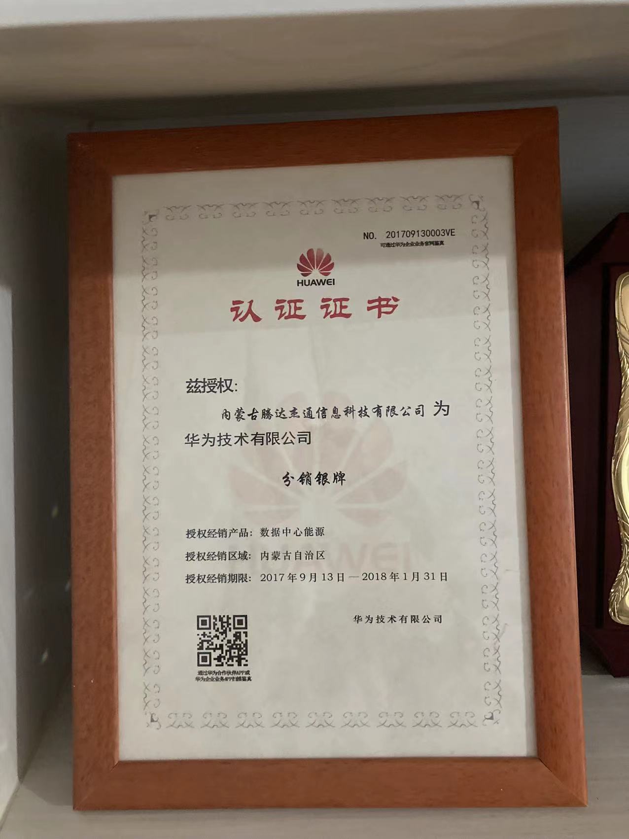公司榮譽(yù)